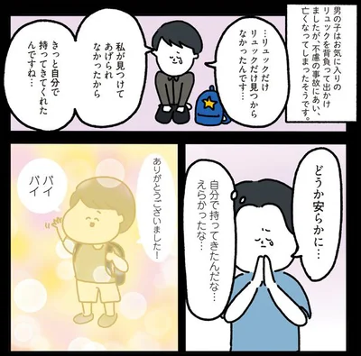 自分で持ってきてくれたんですね…