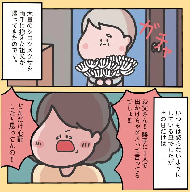 どんだけ心配したと思ってんの!!