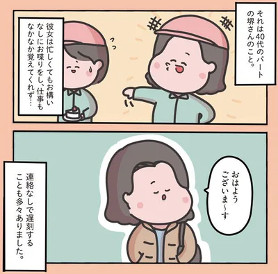 忙しくてもお構いなしにお喋りをし