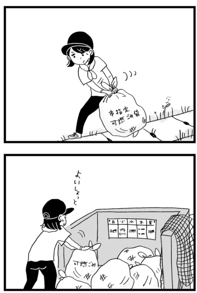 よいしょっと
