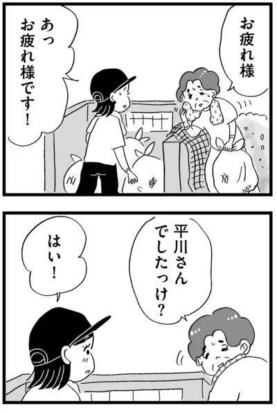 お疲れ様です！