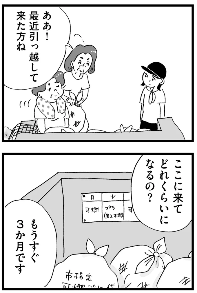 ここに来てどれくらいになるの？