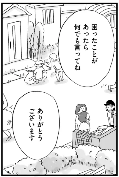 困ったことがあったら何でも言ってね