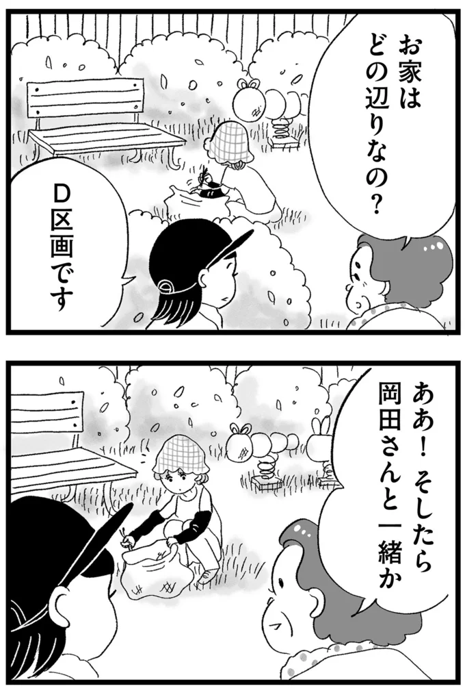 お家はどの辺りなの？