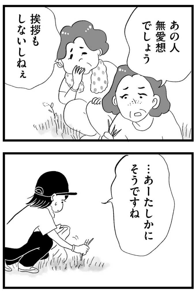 堺さんも一緒か
