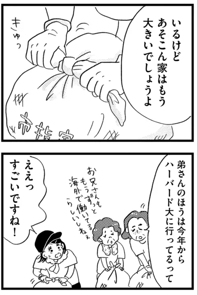 ハーバード大行ってるって