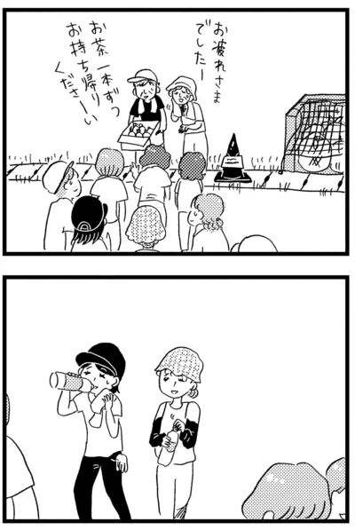 お疲れさまでしたー