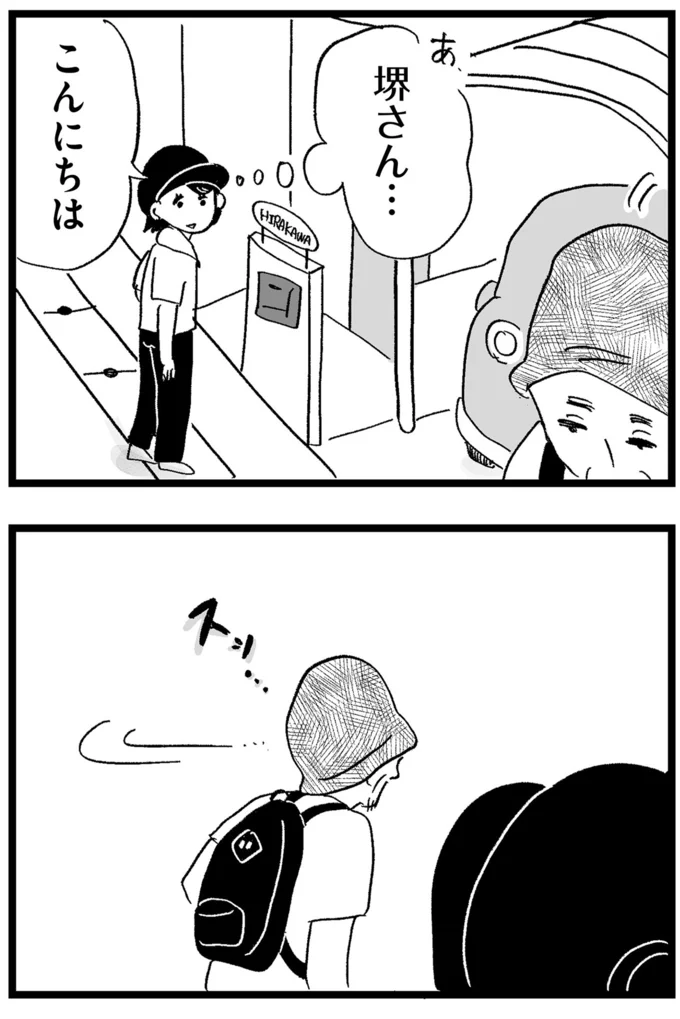 こんにちは