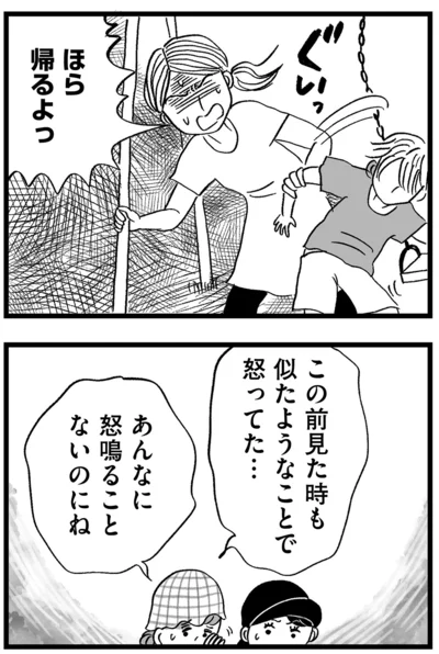 『この街の誰かに嫌われています』より