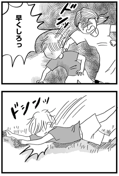 『この街の誰かに嫌われています』より