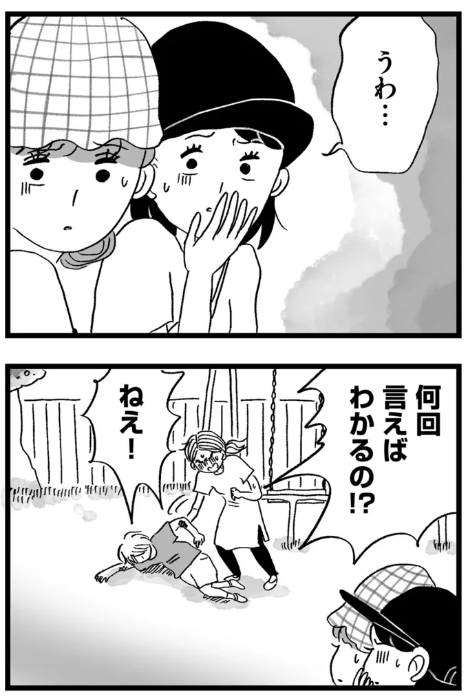『この街の誰かに嫌われています』より