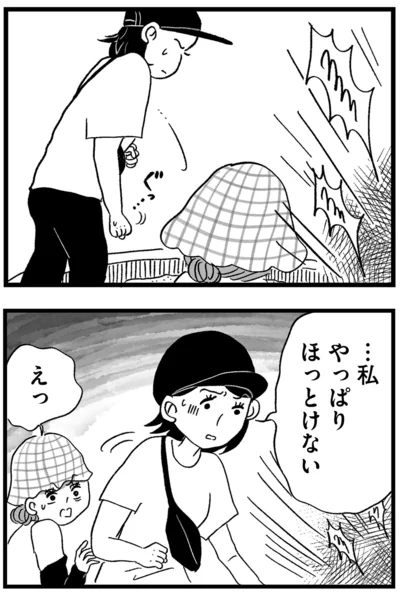 『この街の誰かに嫌われています』より