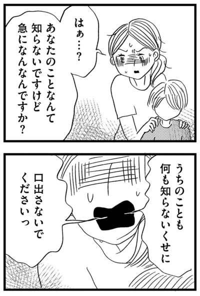 『この街の誰かに嫌われています』より