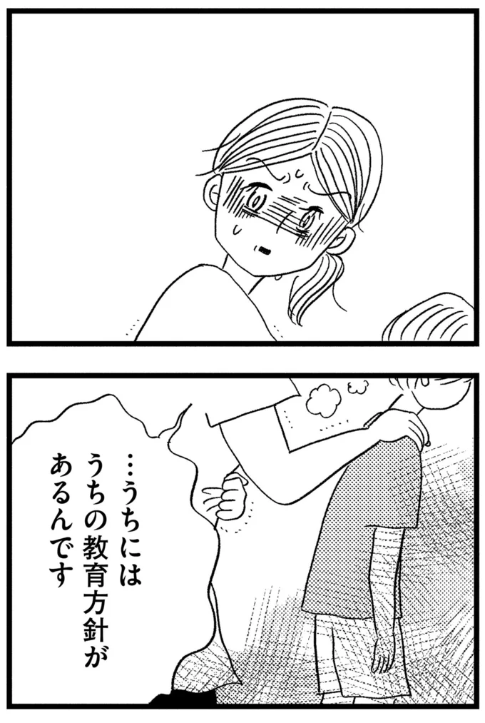 『この街の誰かに嫌われています』より