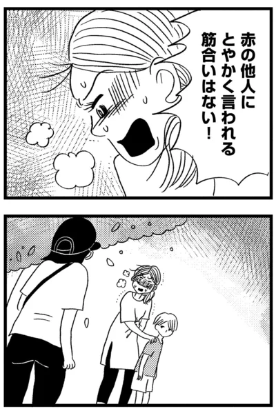 『この街の誰かに嫌われています』より