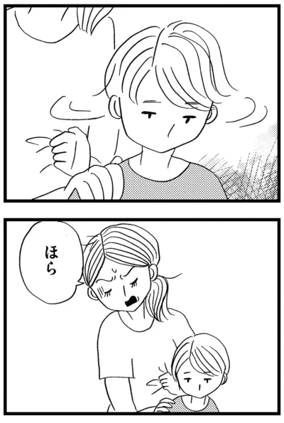 『この街の誰かに嫌われています』より