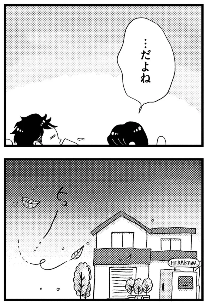 『この街の誰かに嫌われています』より