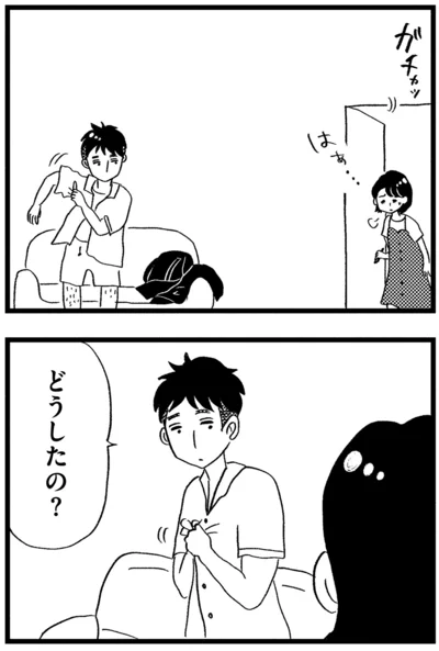 『この街の誰かに嫌われています』より