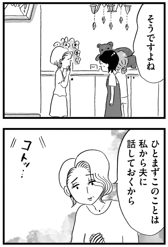 『この街の誰かに嫌われています』より