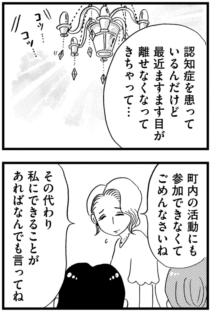 『この街の誰かに嫌われています』より