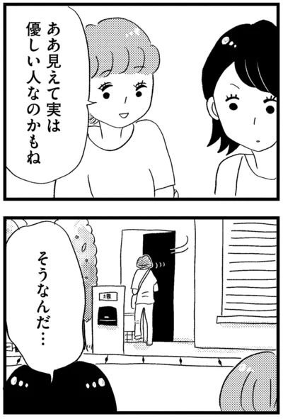 『この街の誰かに嫌われています』より