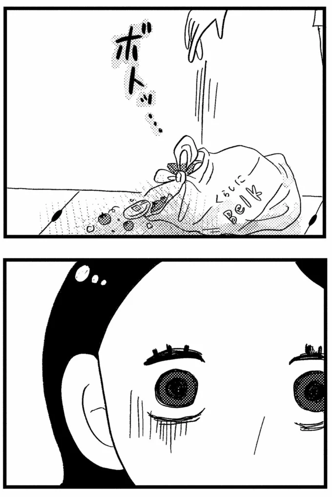『この街の誰かに嫌われています』より