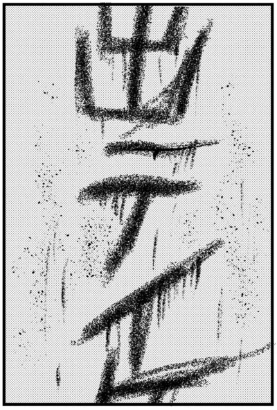 『この街の誰かに嫌われています』より