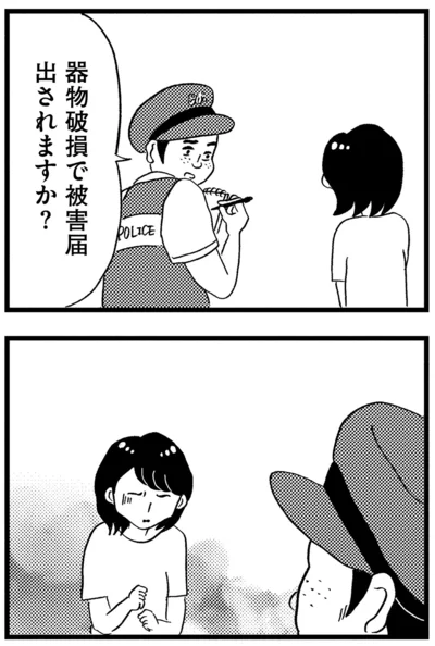 『この街の誰かに嫌われています』より