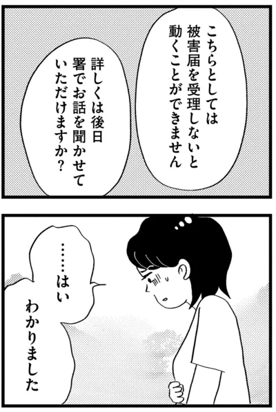『この街の誰かに嫌われています』より