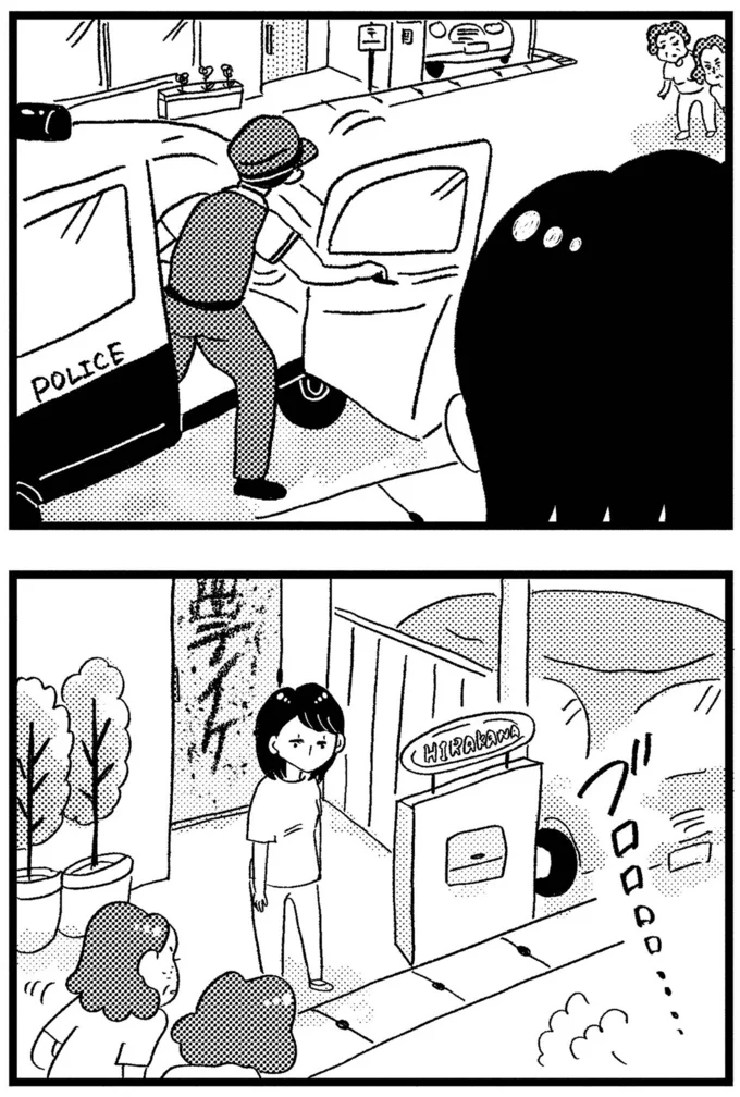 『この街の誰かに嫌われています』より