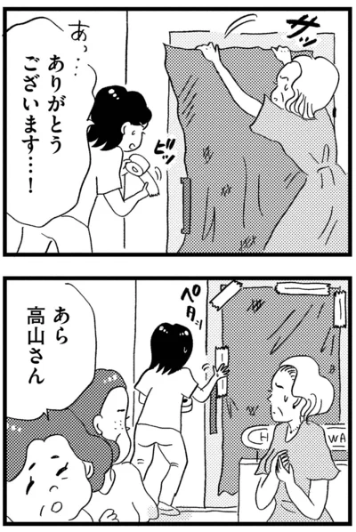 『この街の誰かに嫌われています』より