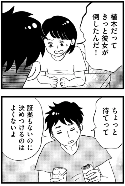 『この街の誰かに嫌われています』より