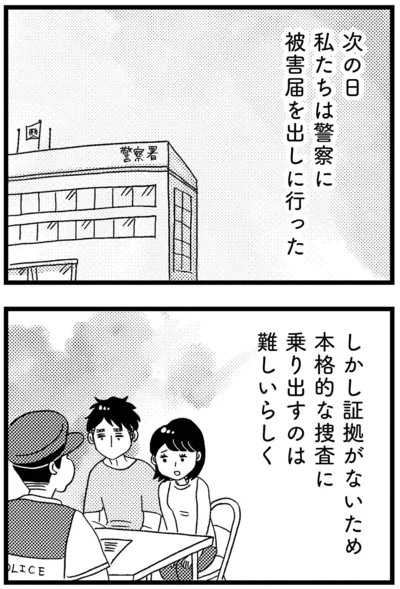 『この街の誰かに嫌われています』より