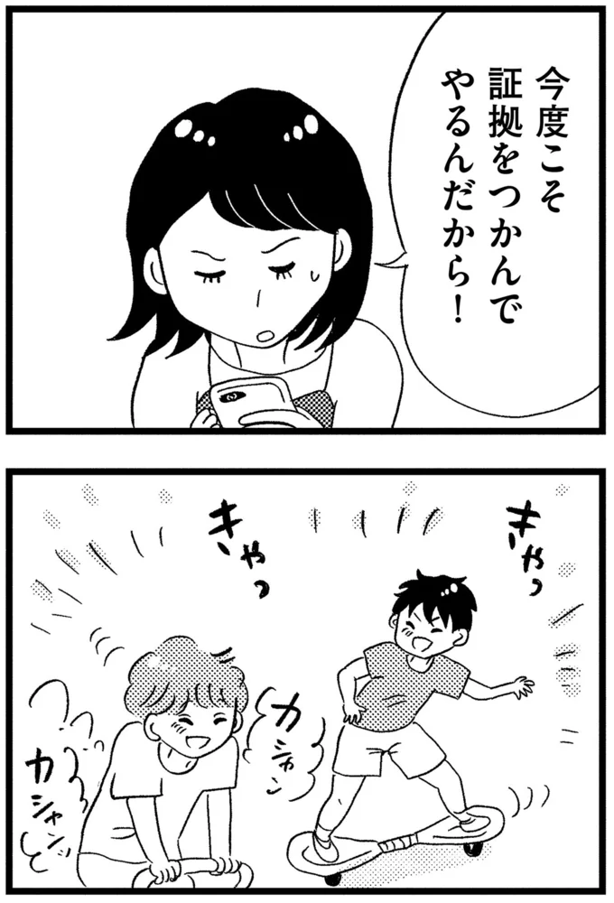 『この街の誰かに嫌われています』より