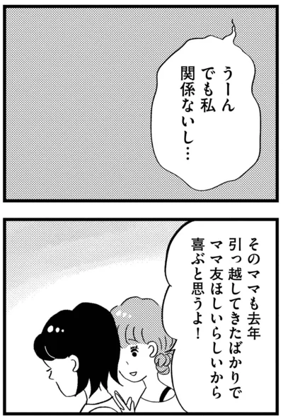 『この街の誰かに嫌われています』より