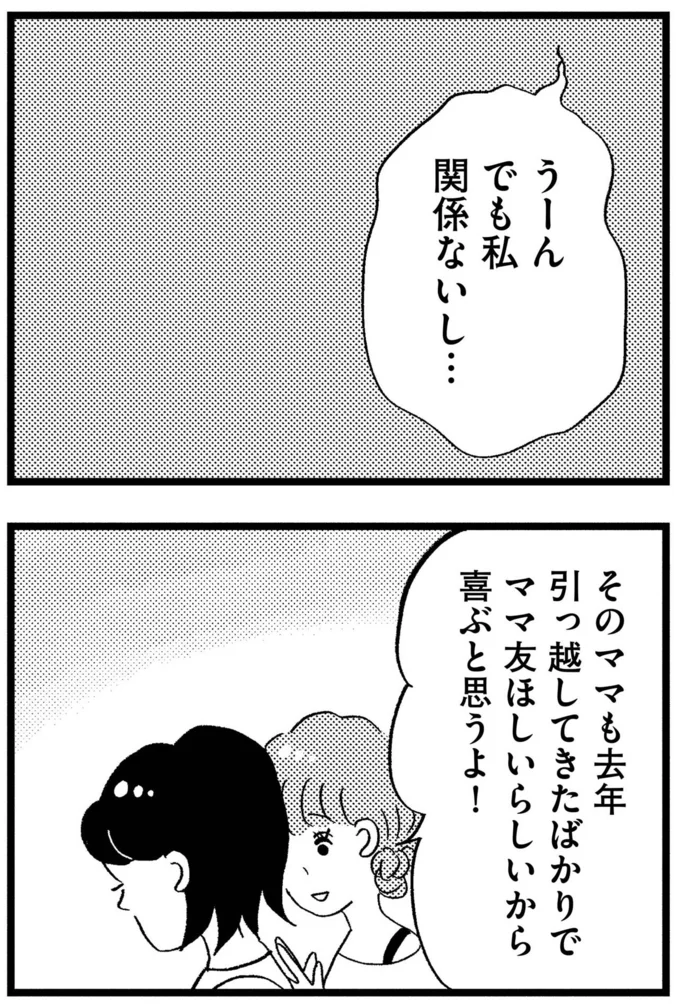 『この街の誰かに嫌われています』より