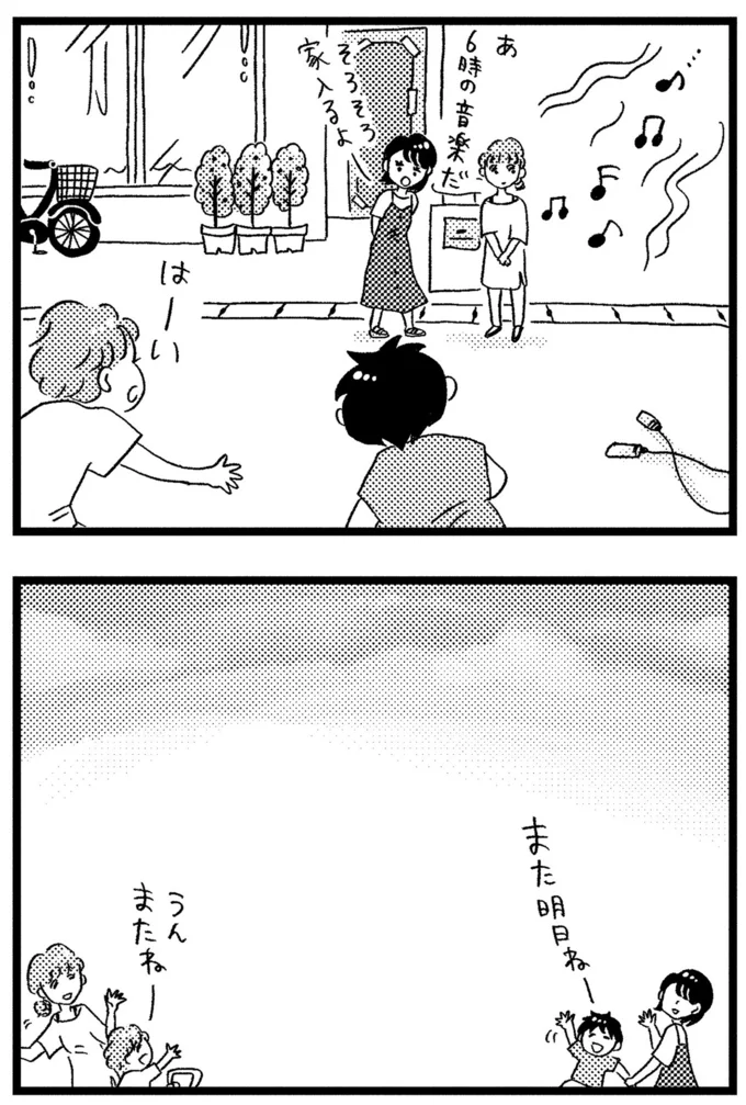 『この街の誰かに嫌われています』より