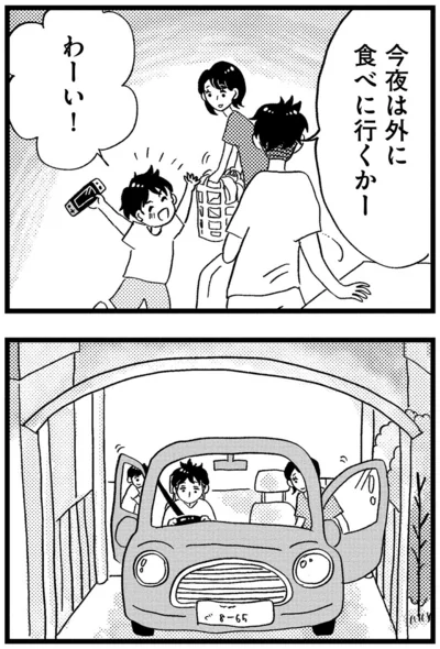 『この街の誰かに嫌われています』より