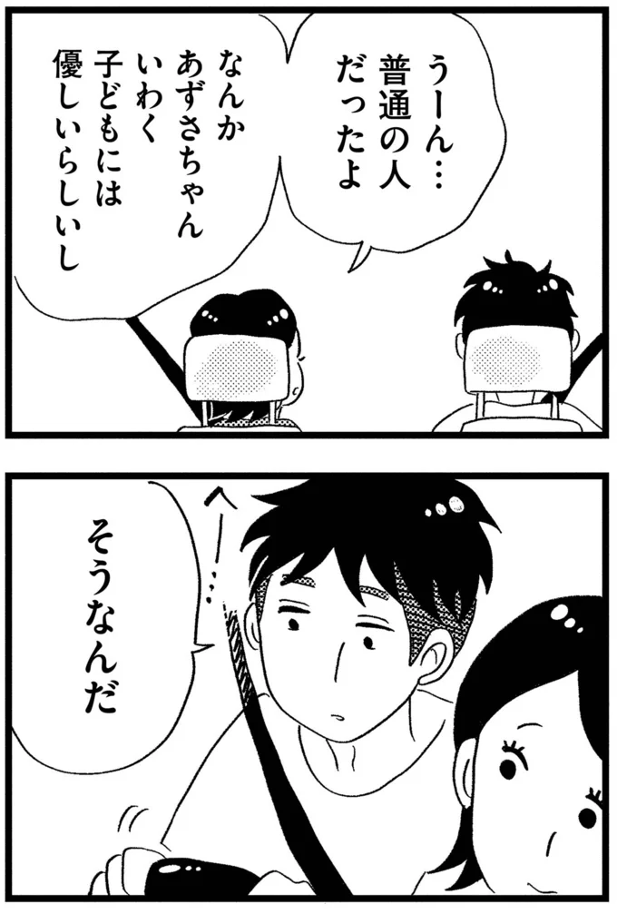 『この街の誰かに嫌われています』より