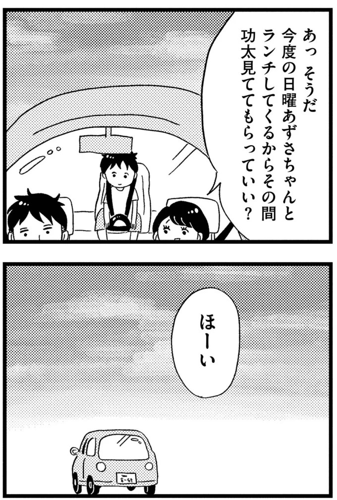『この街の誰かに嫌われています』より