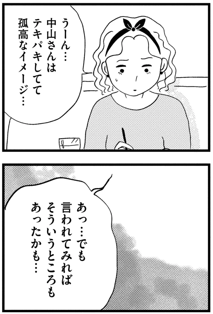 『この街の誰かに嫌われています』より