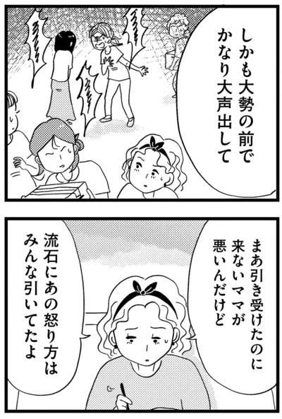 『この街の誰かに嫌われています』より
