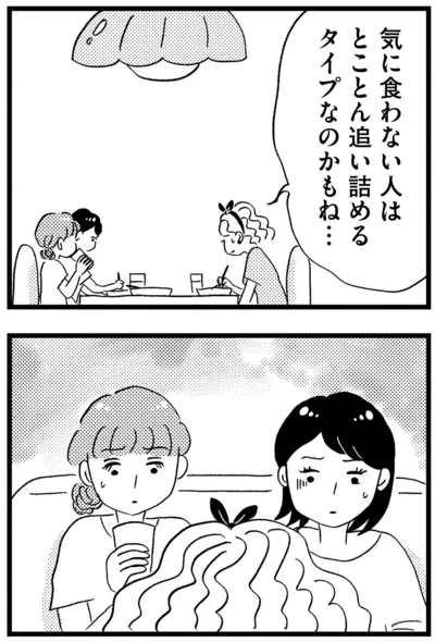 『この街の誰かに嫌われています』より