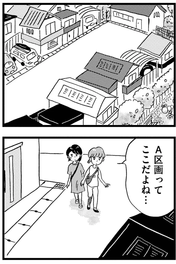 『この街の誰かに嫌われています』より
