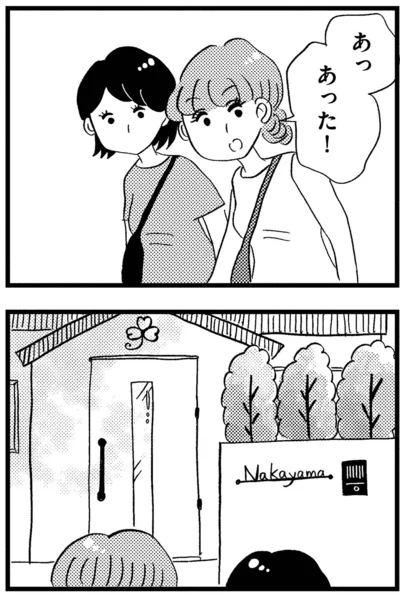 『この街の誰かに嫌われています』より