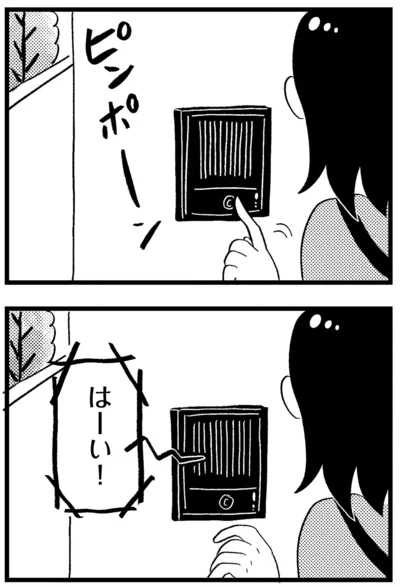 『この街の誰かに嫌われています』より