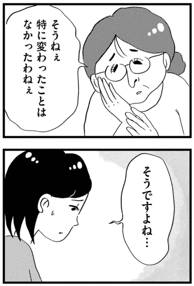 『この街の誰かに嫌われています』より