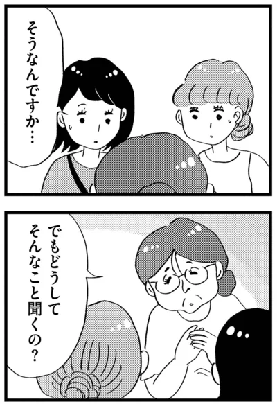 『この街の誰かに嫌われています』より