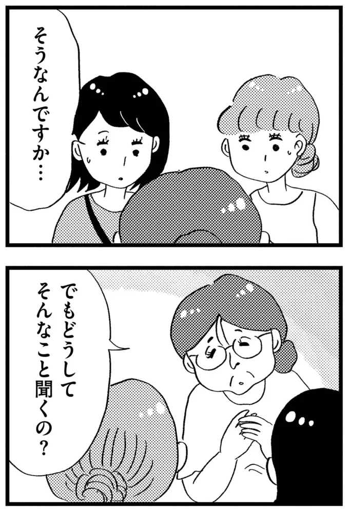 『この街の誰かに嫌われています』より