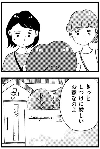 『この街の誰かに嫌われています』より
